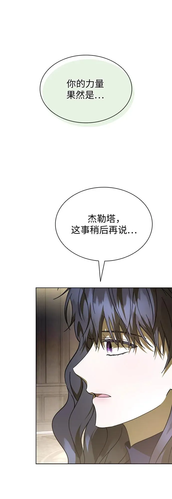 第91话 第66页