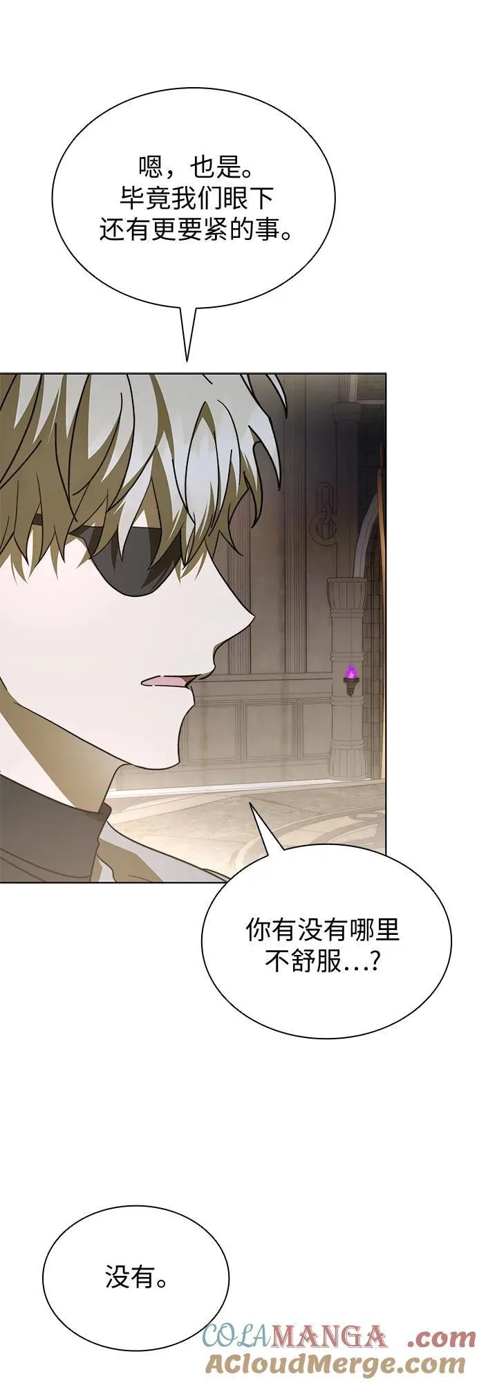 第91话 第67页