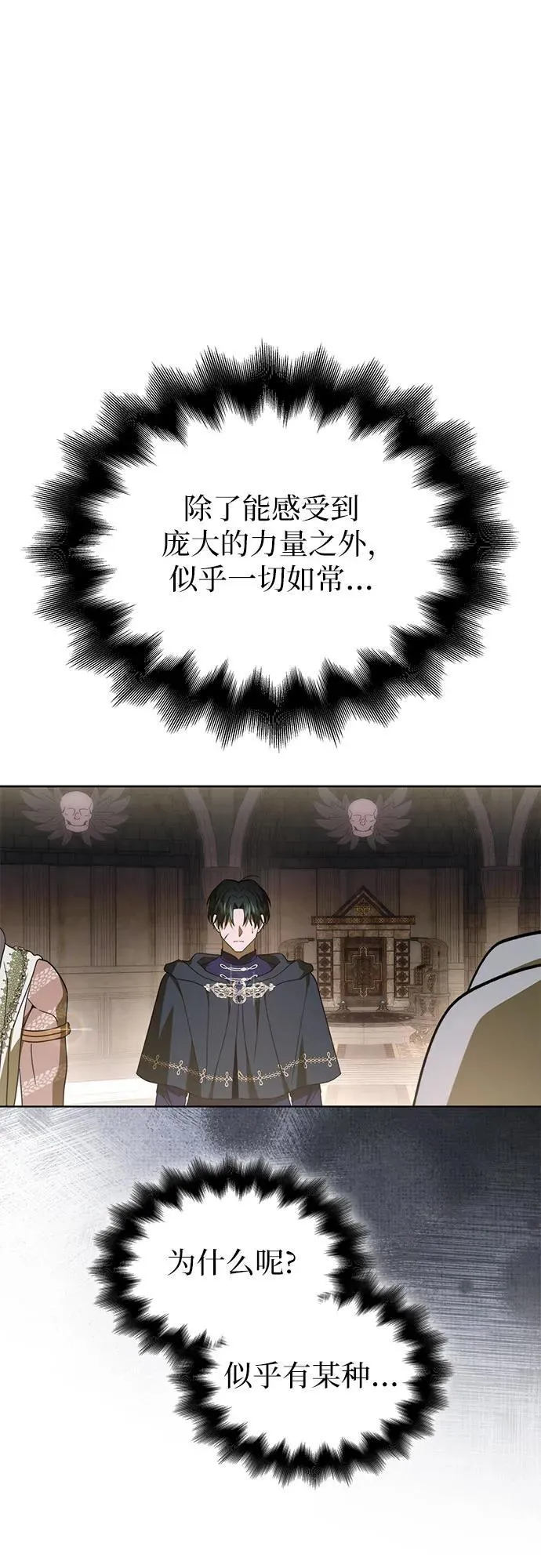 第91话 第68页