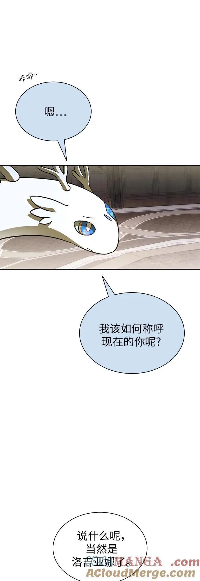 第91话 第70页
