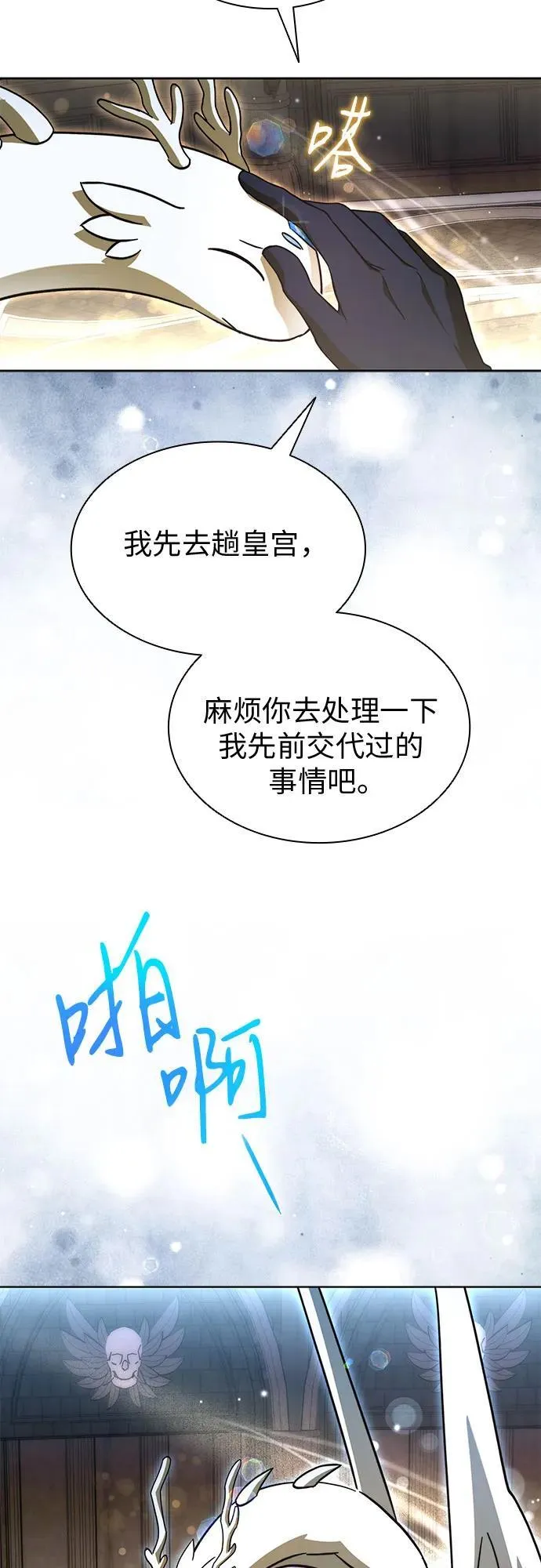 第91话 第71页