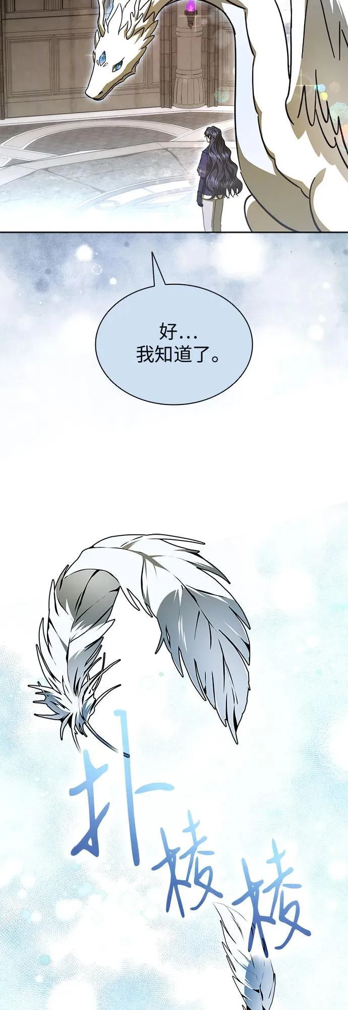 第91话 第72页