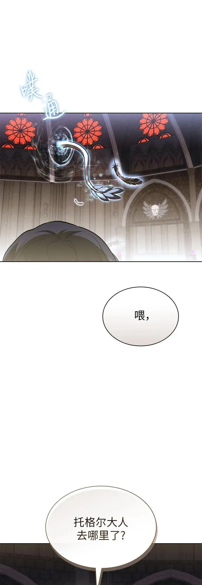 第91话 第74页