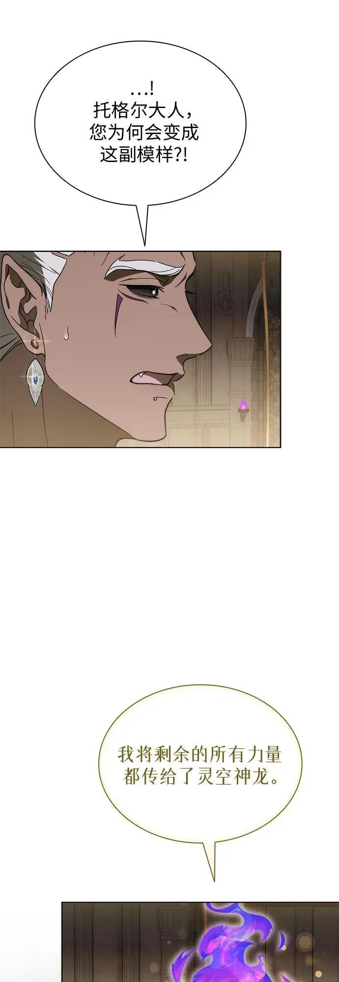 第92话 第3页