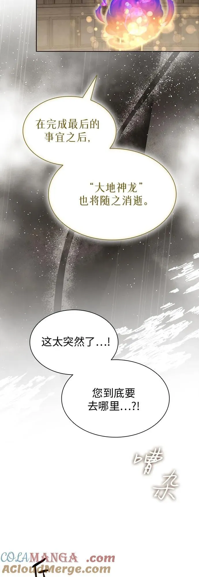 第92话 第4页
