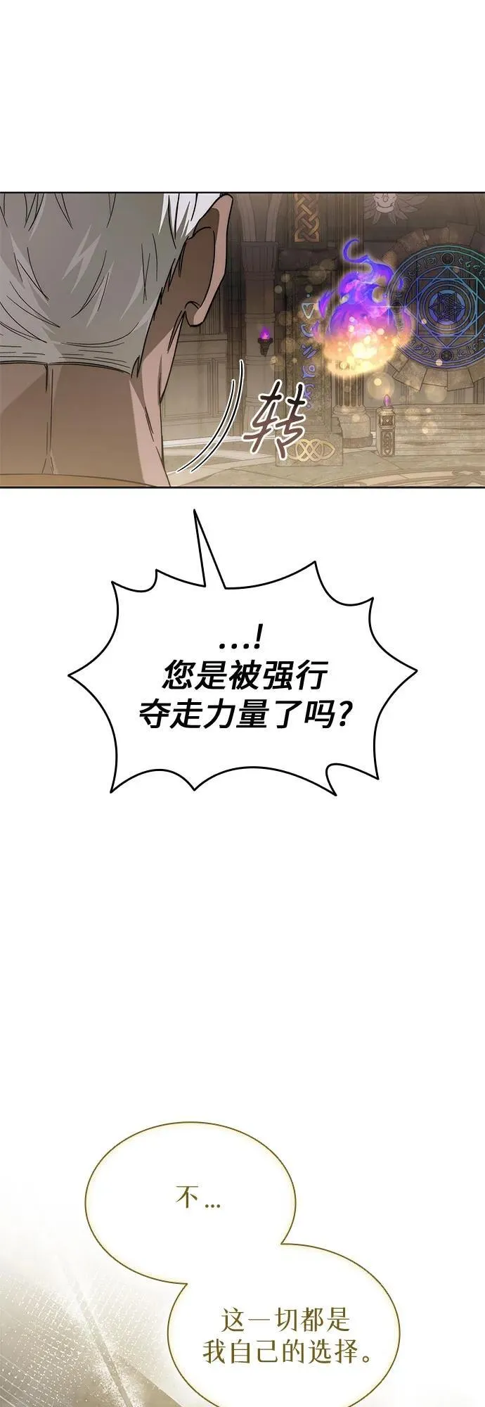 第92话 第6页