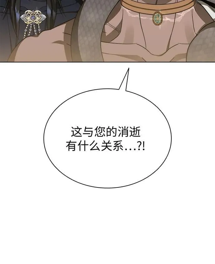 第92话 第8页