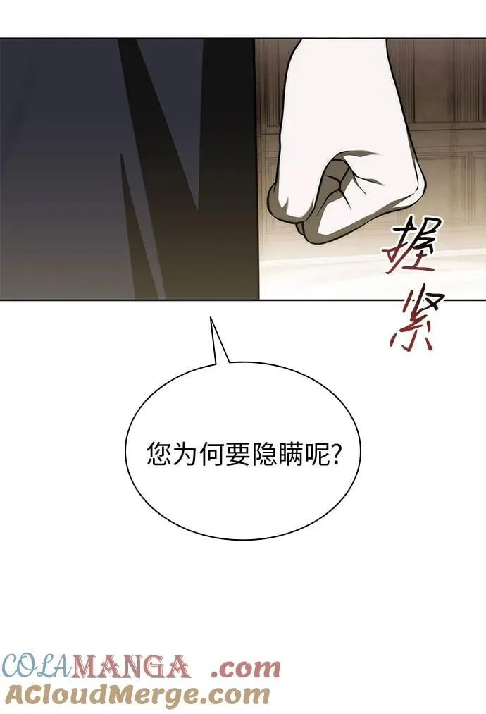 第92话 第10页