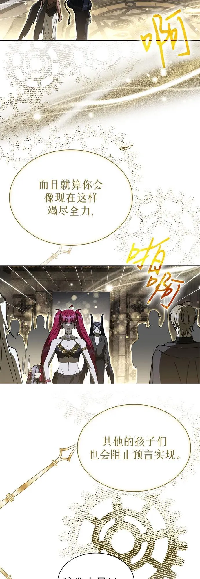 第92话 第12页