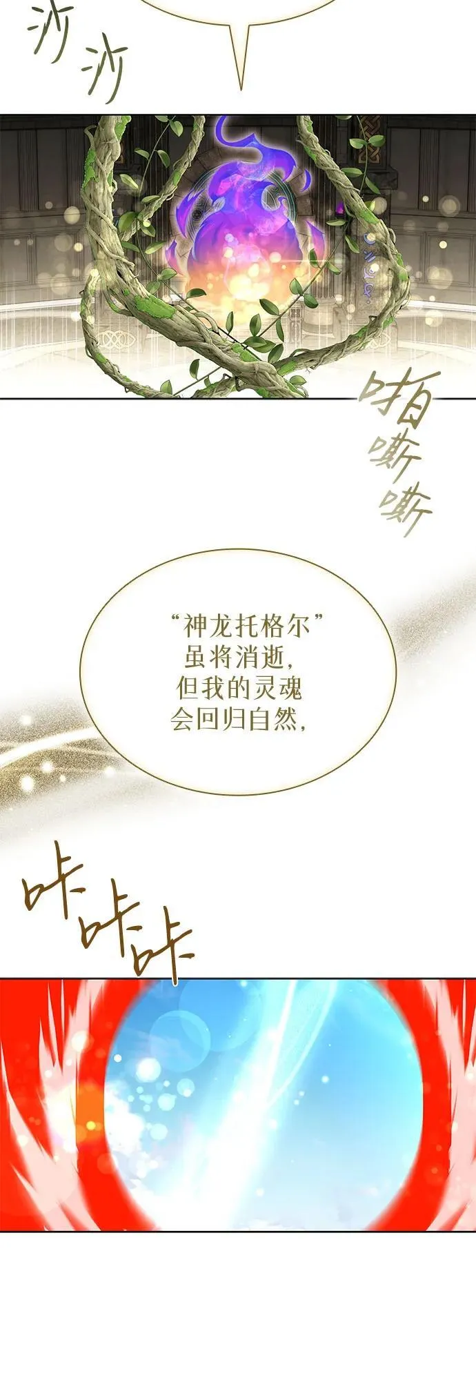 第92话 第14页