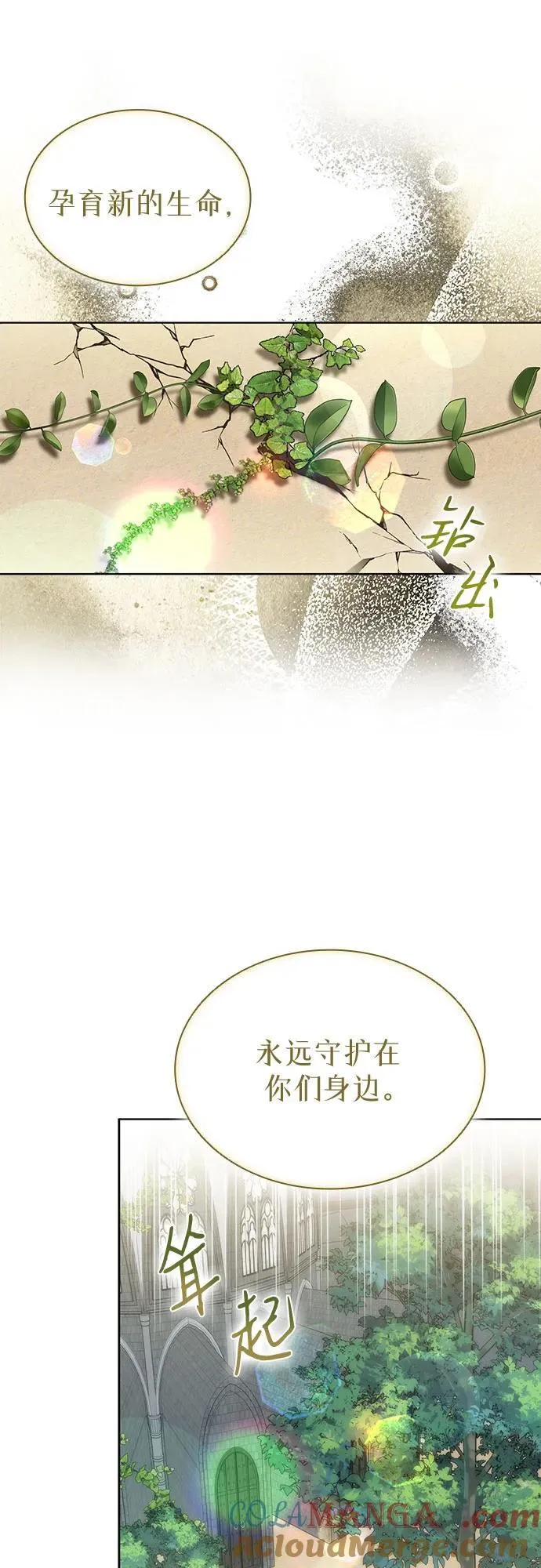 第92话 第16页