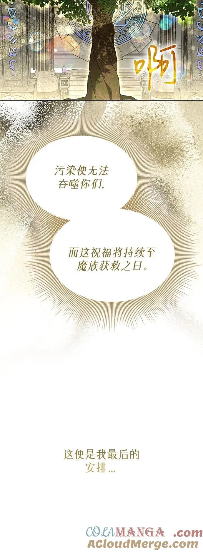 第92话 第19页