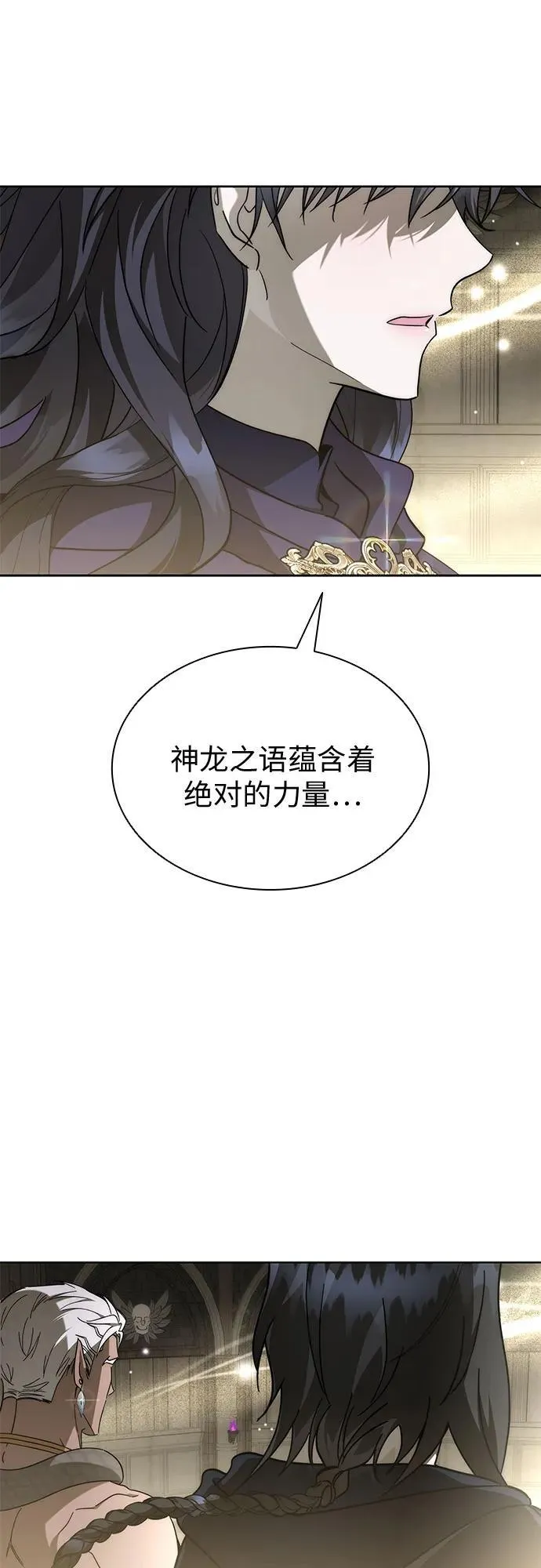 第92话 第20页