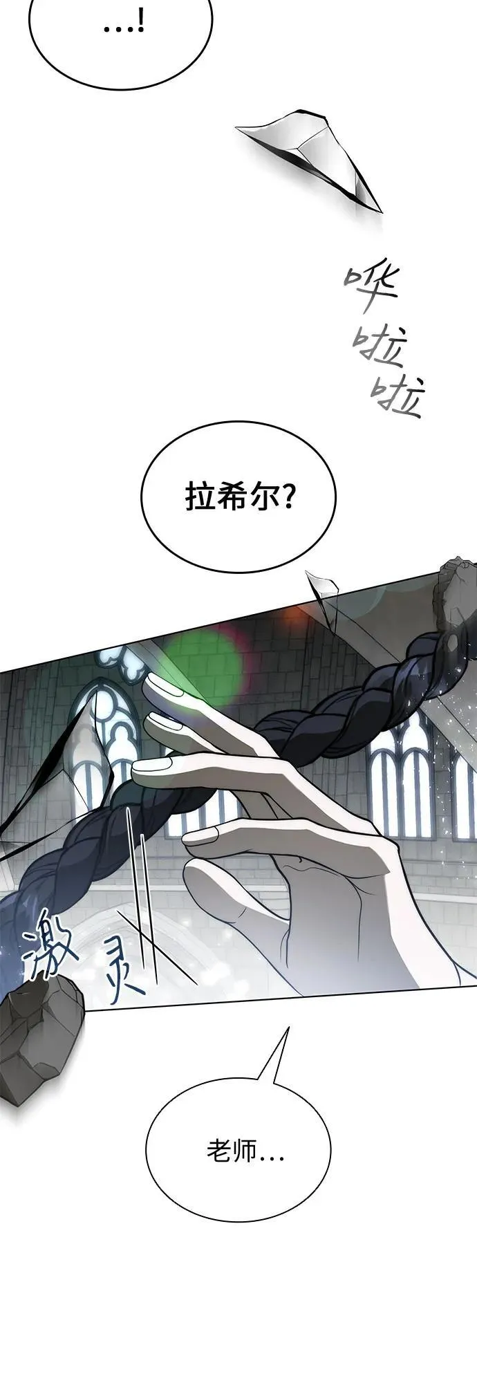 第92话 第24页