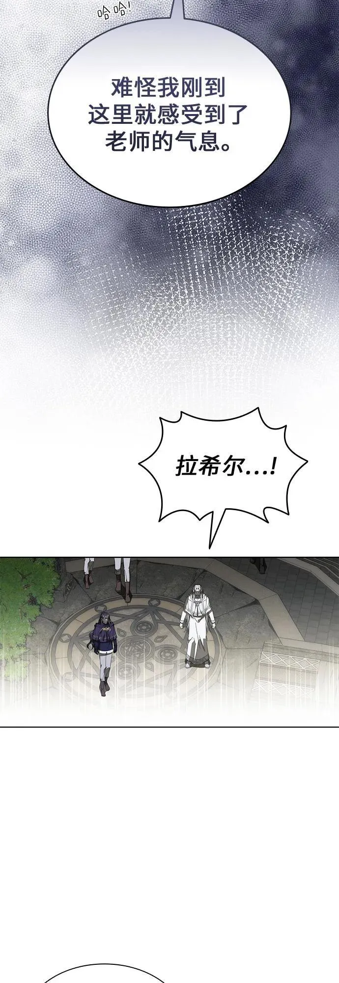 第92话 第26页