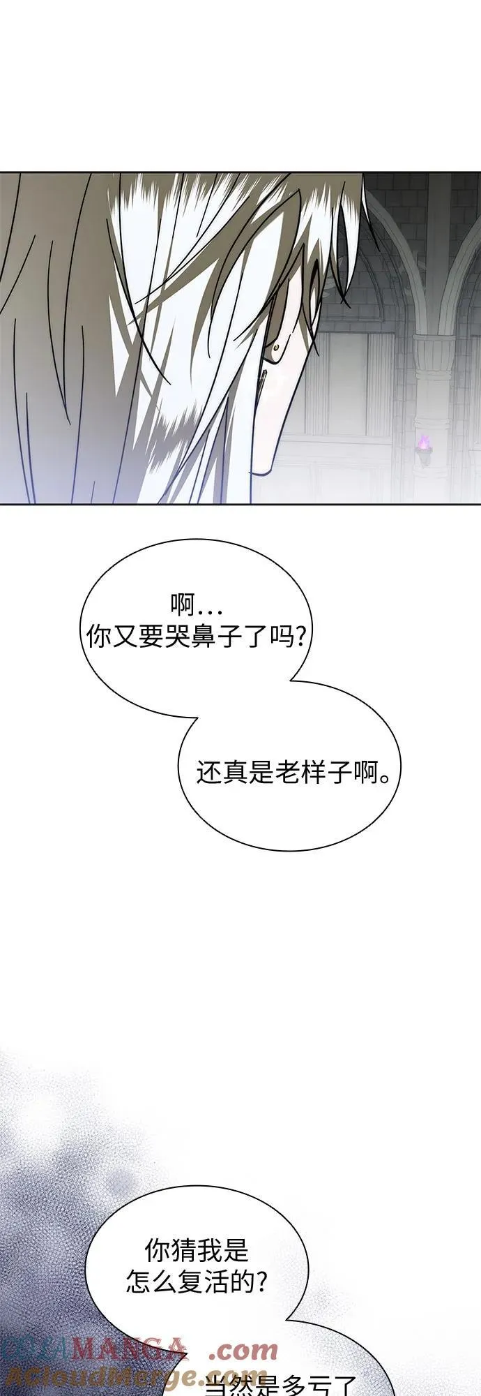 第92话 第28页