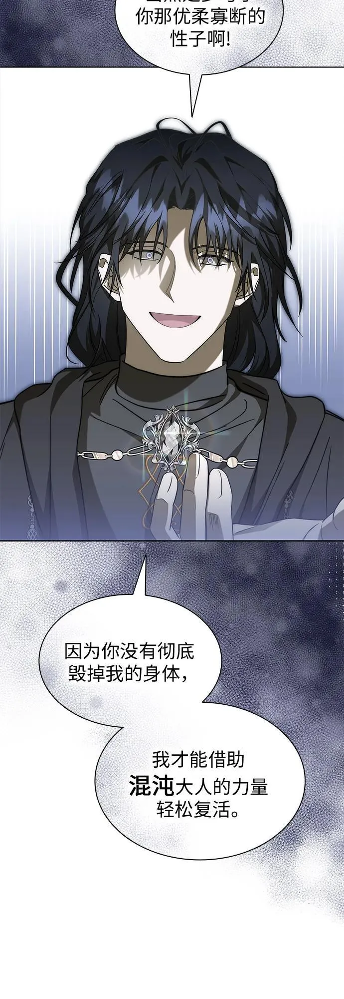 第92话 第29页