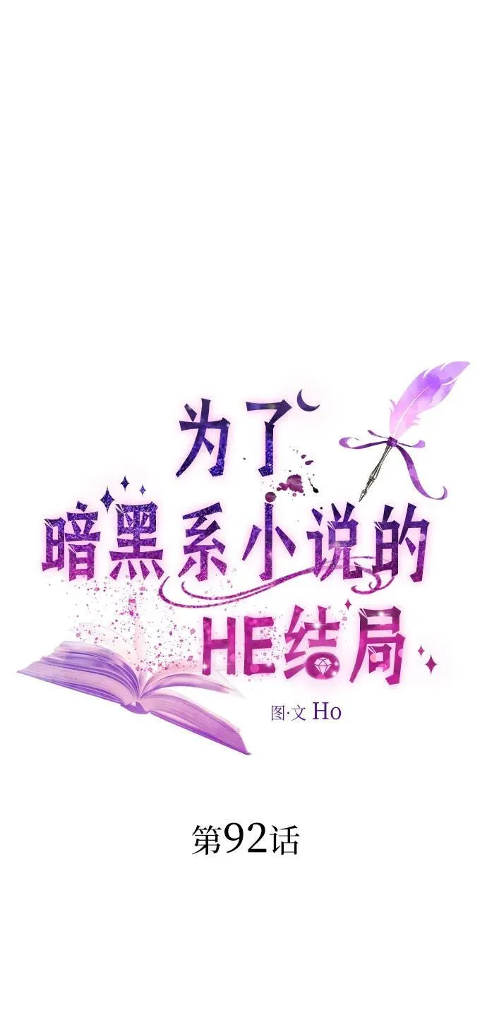 第92话 第30页