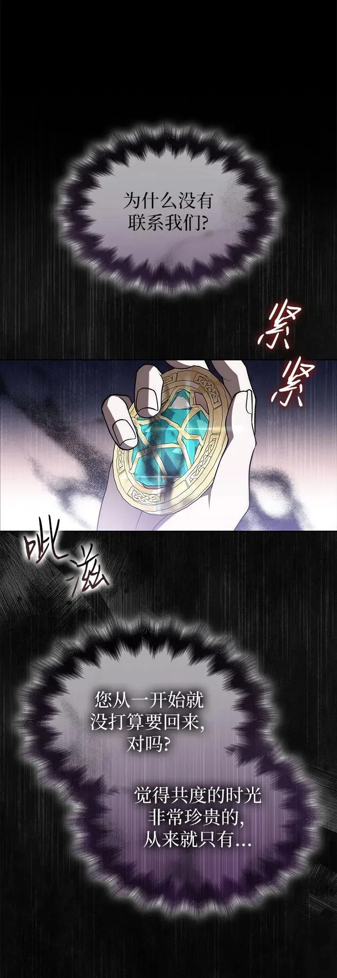 第92话 第35页