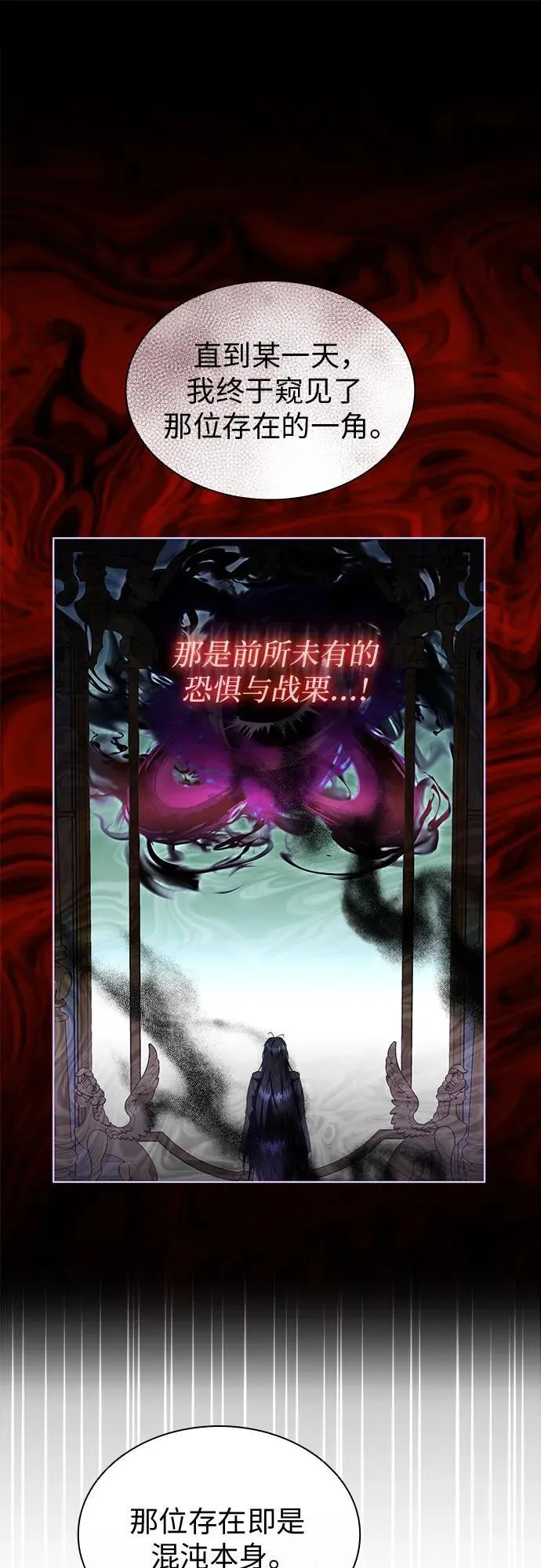 第92话 第42页