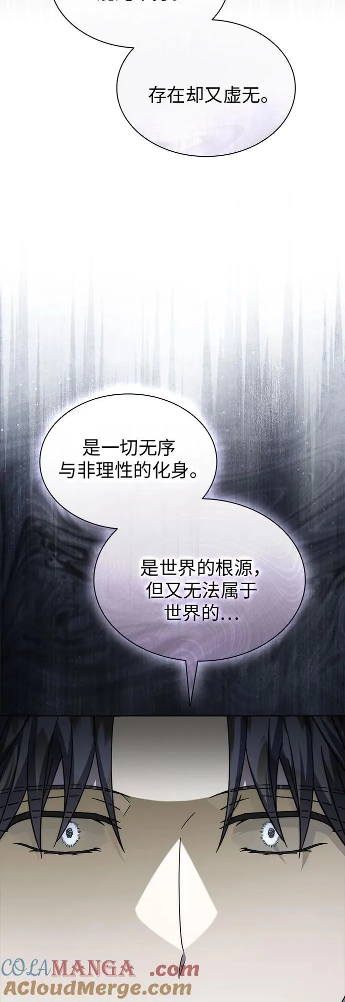 第92话 第43页