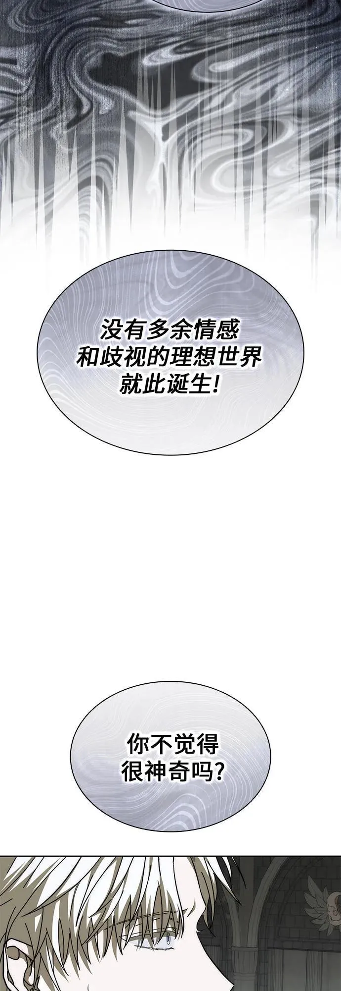 第92话 第47页
