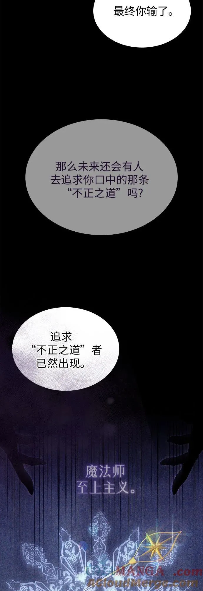 第92话 第52页