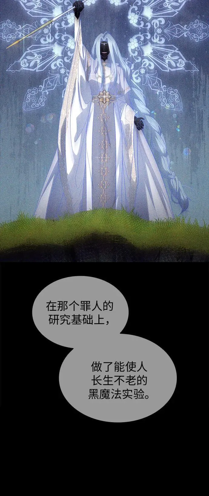 第92话 第53页