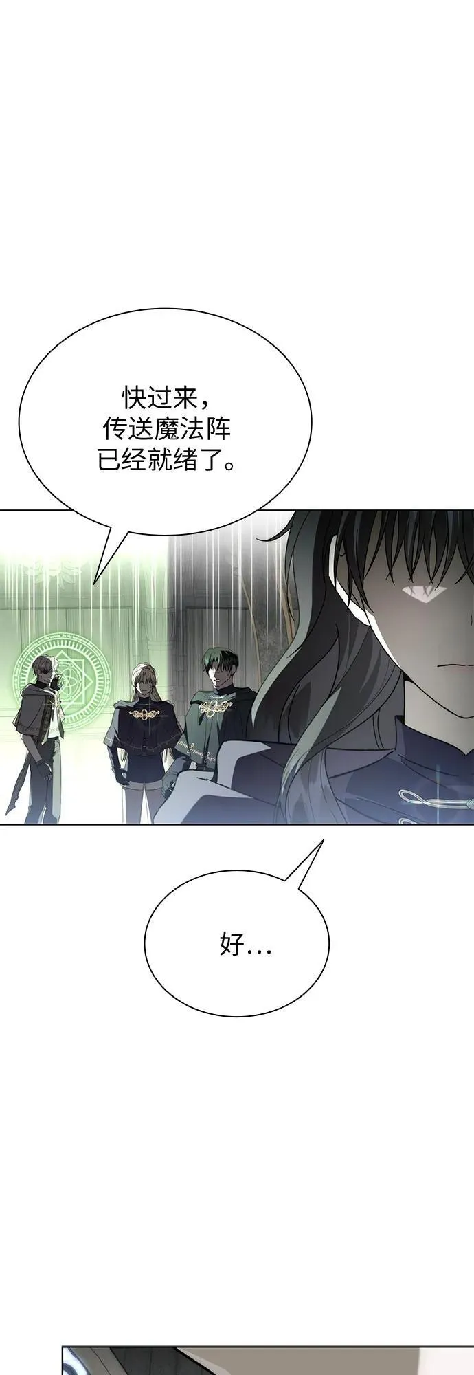 第92话 第63页