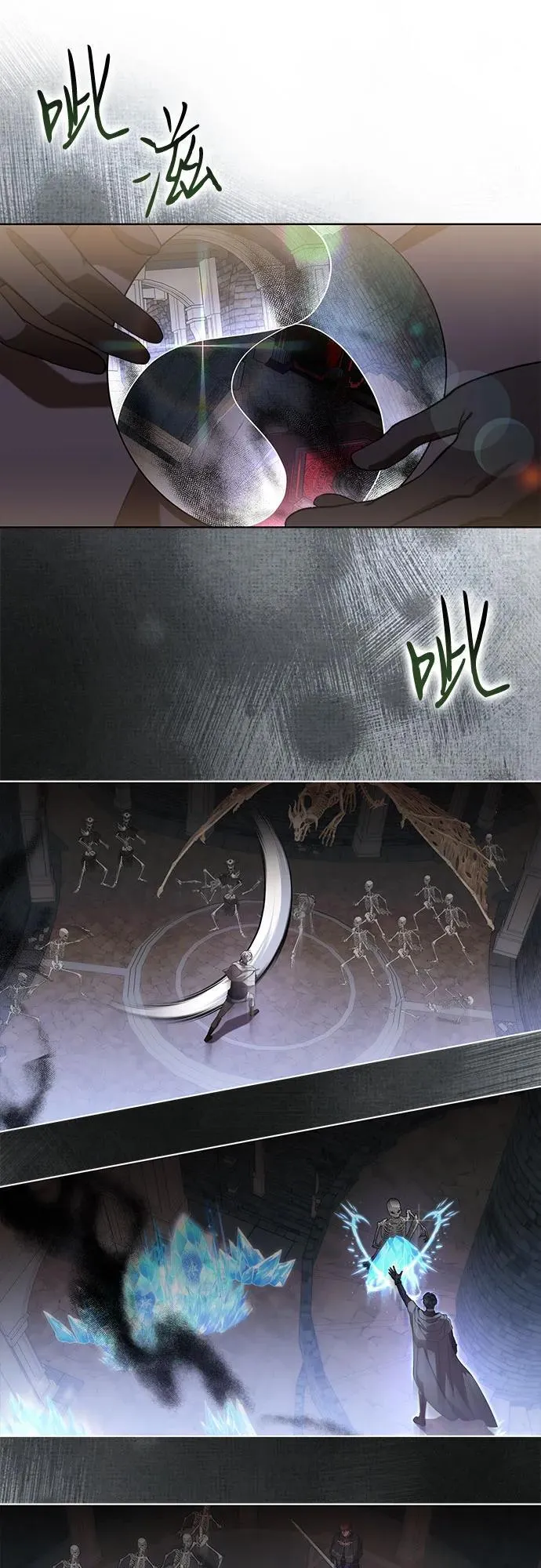 第93话 第3页