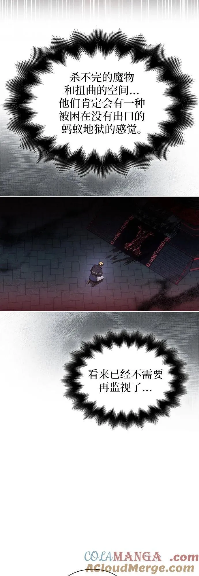 第93话 第7页