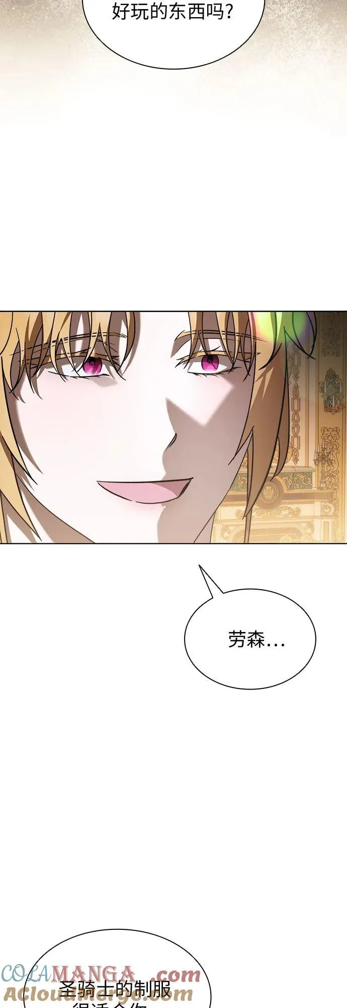 第93话 第10页