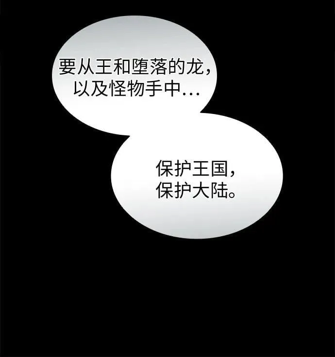 第93话 第15页