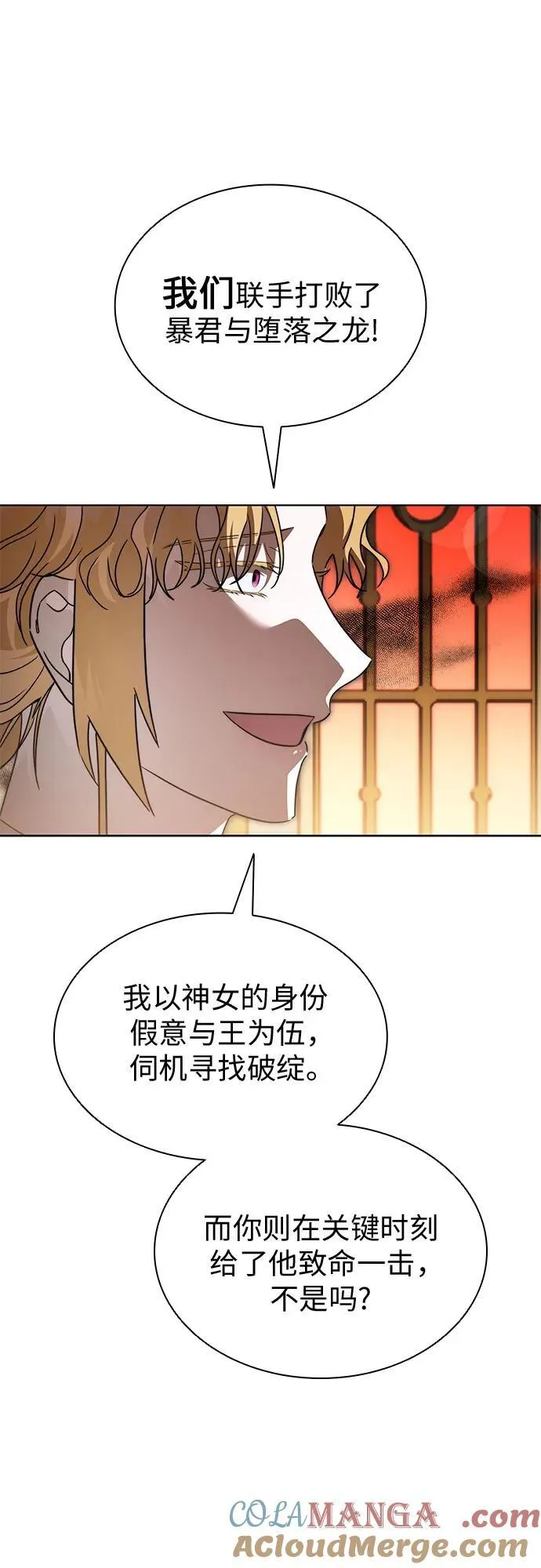 第93话 第19页