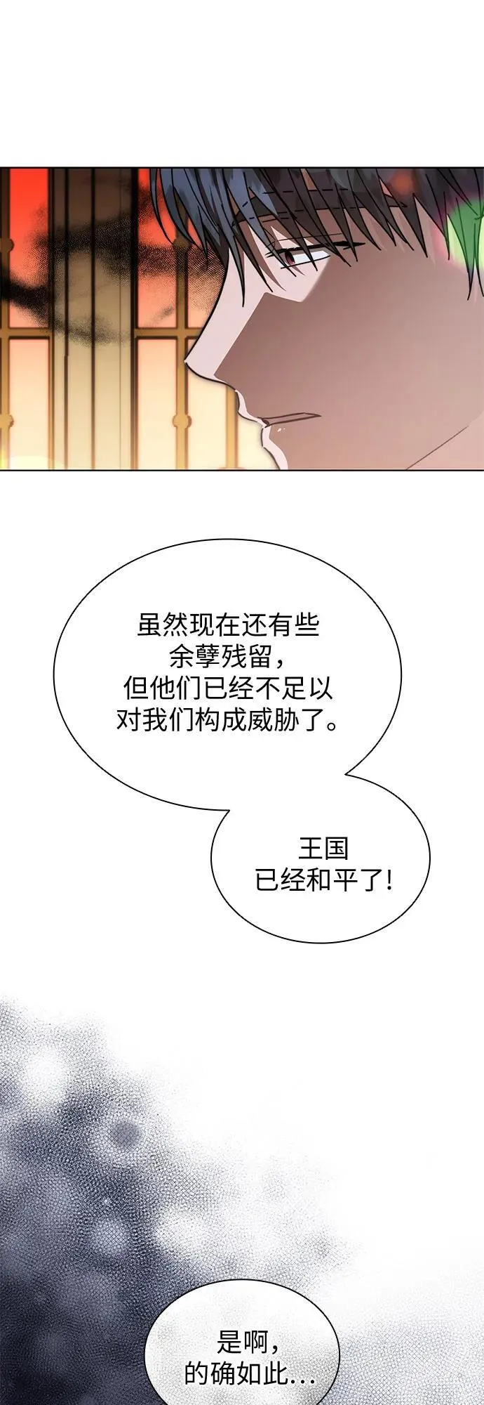第93话 第20页