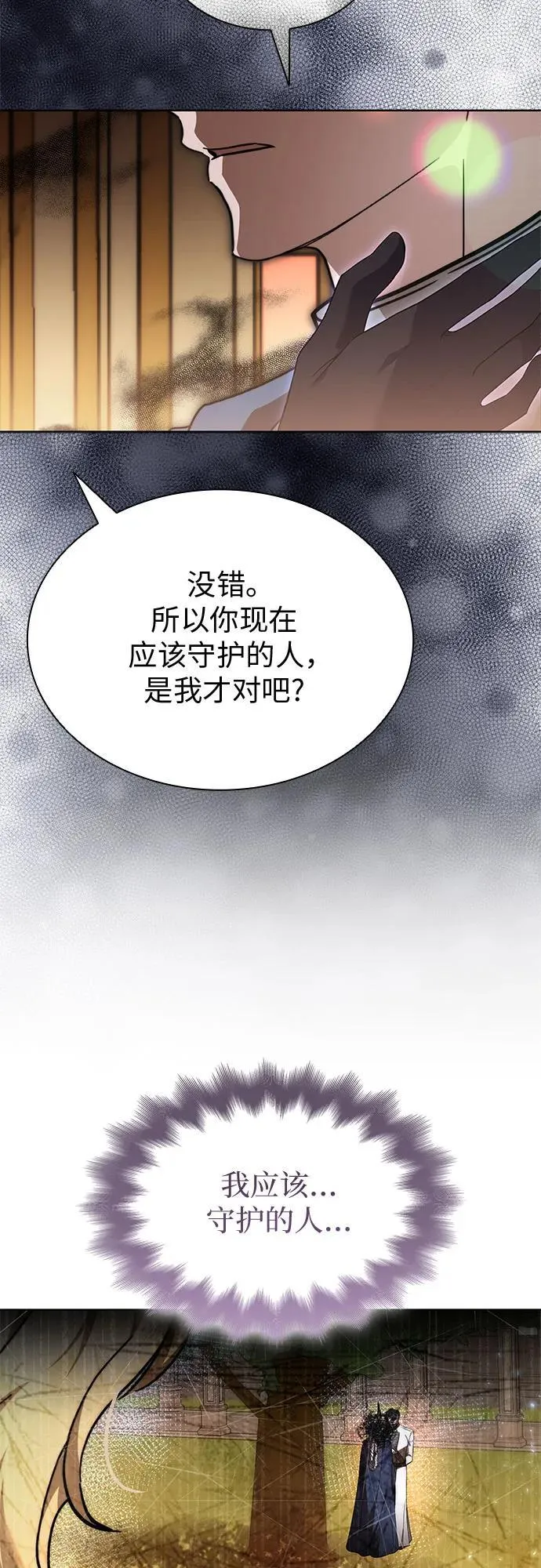 第93话 第21页