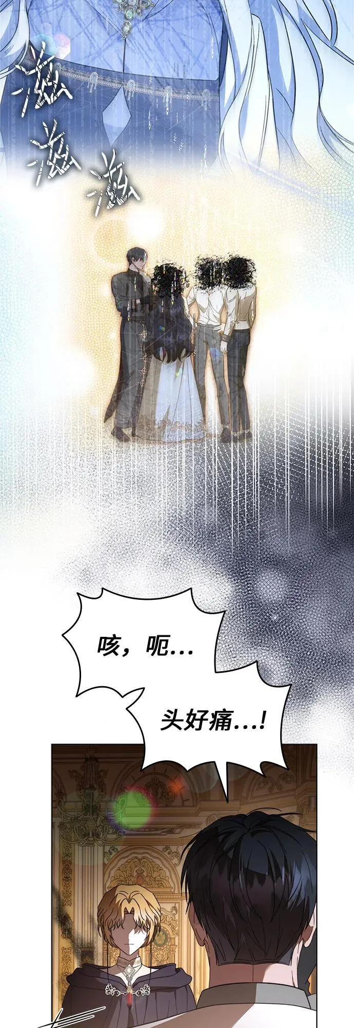 第93话 第24页
