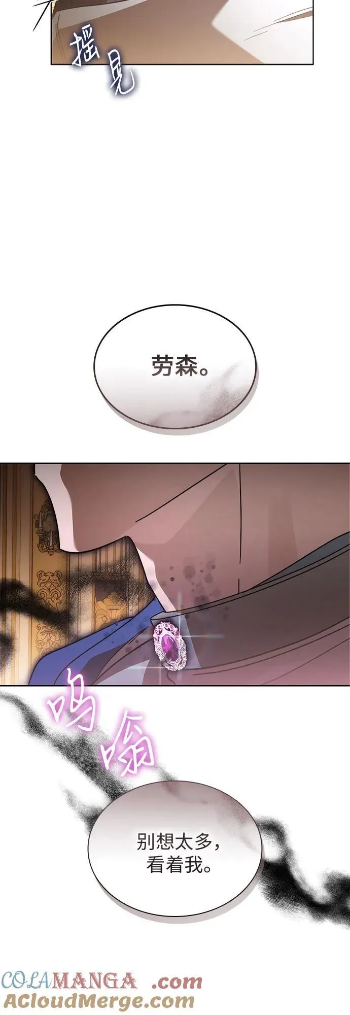 第93话 第25页