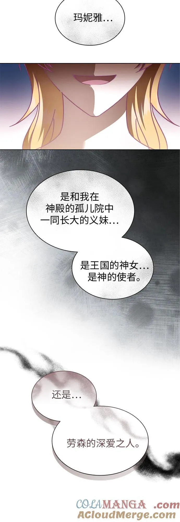 第93话 第28页