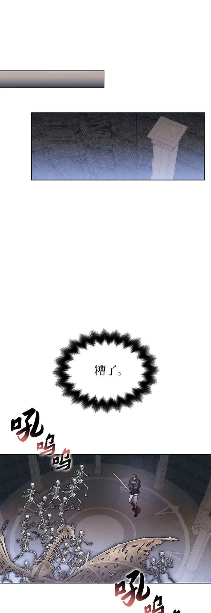 第93话 第32页