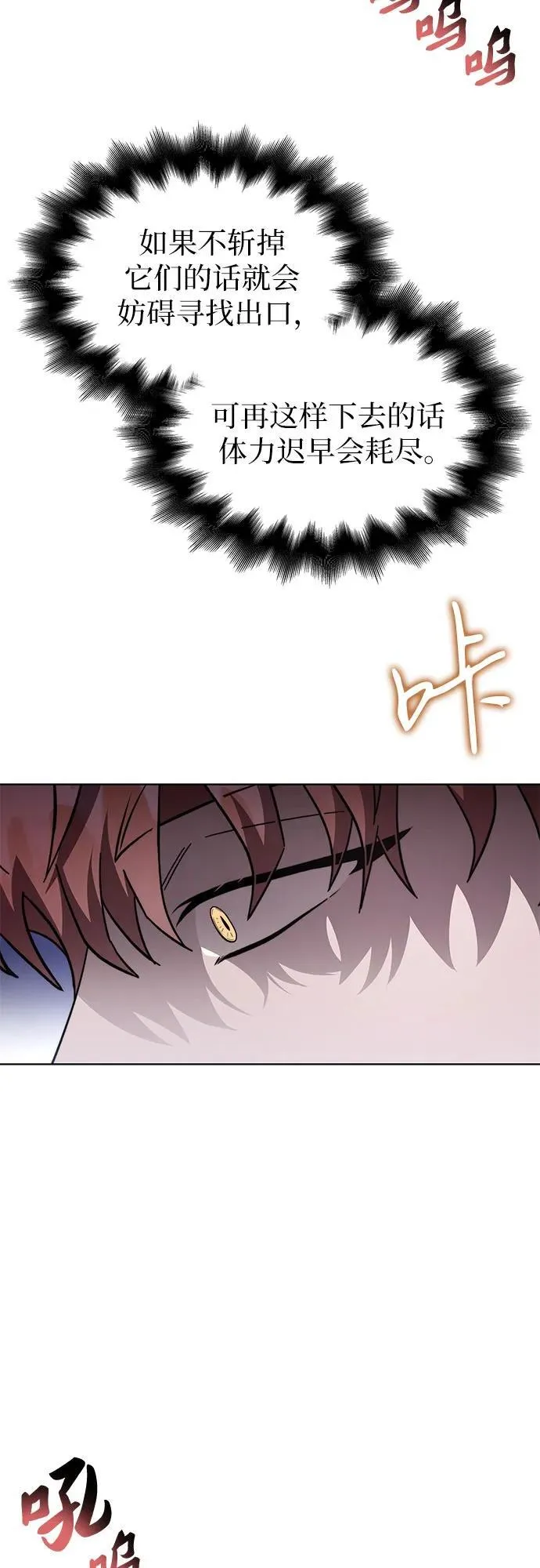 第93话 第33页