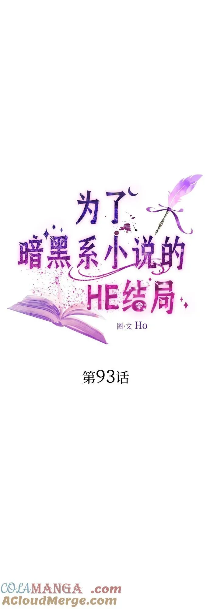 第93话 第37页
