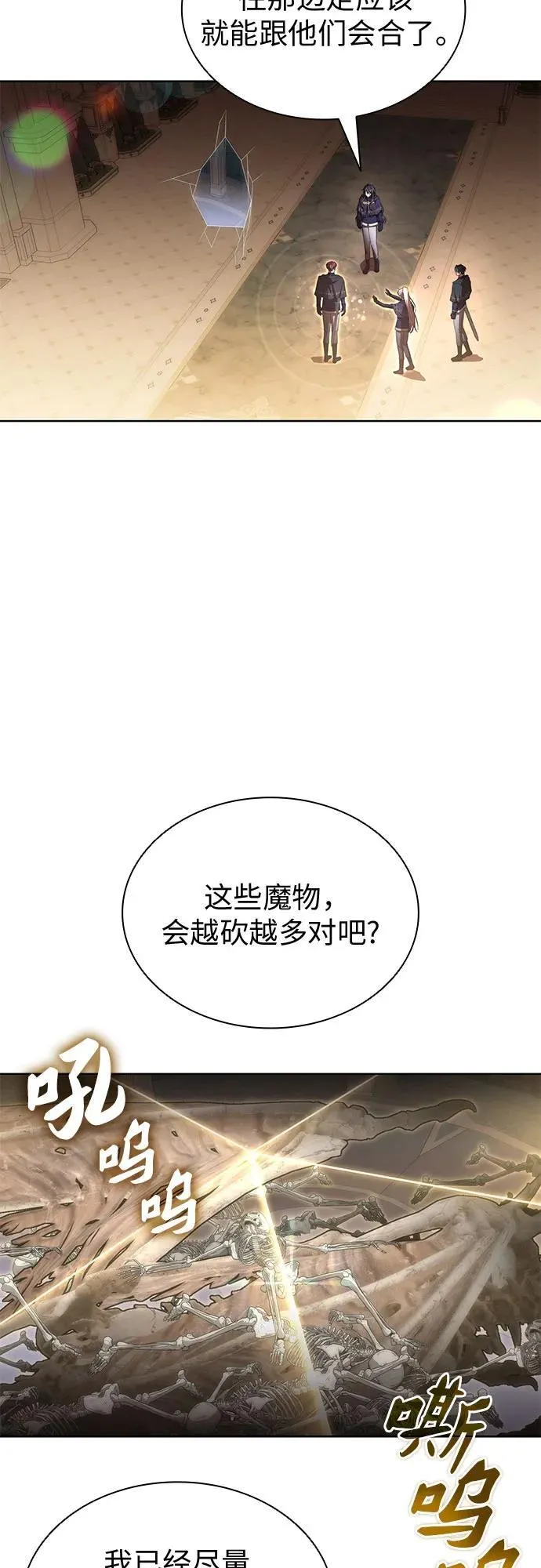 第93话 第39页