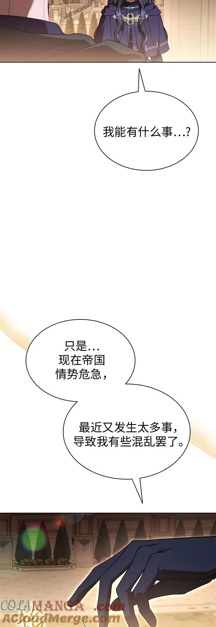 第93话 第43页