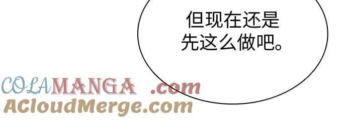 第93话 第52页