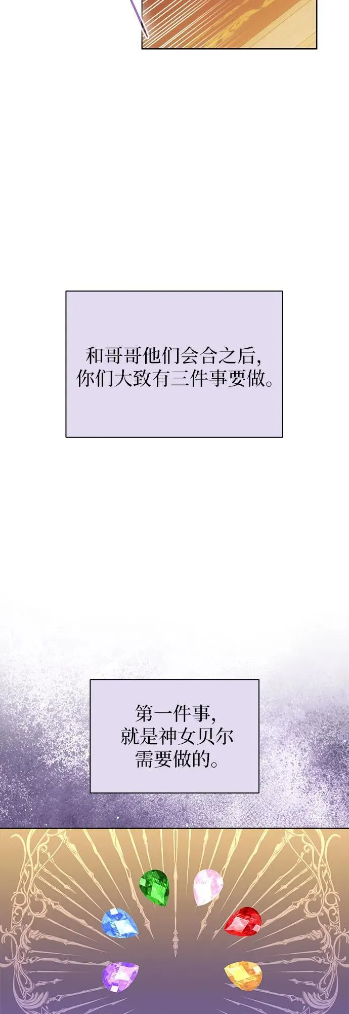 第93话 第54页