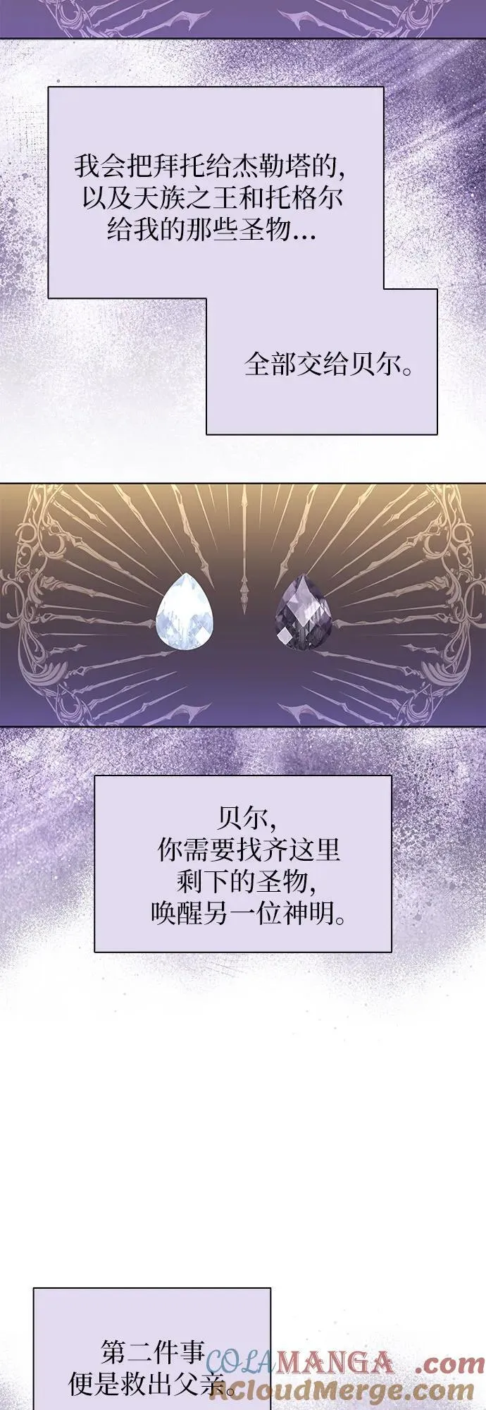 第93话 第55页