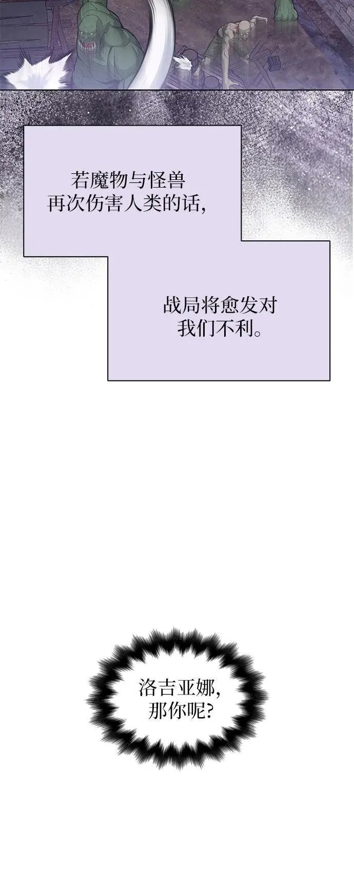 第93话 第59页
