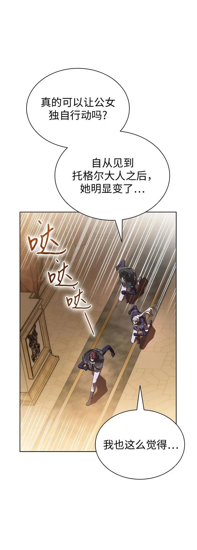 第93话 第60页