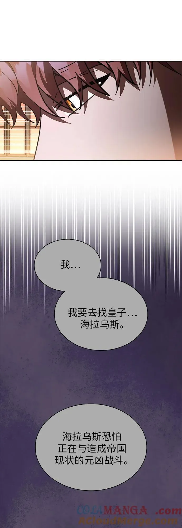 第93话 第61页